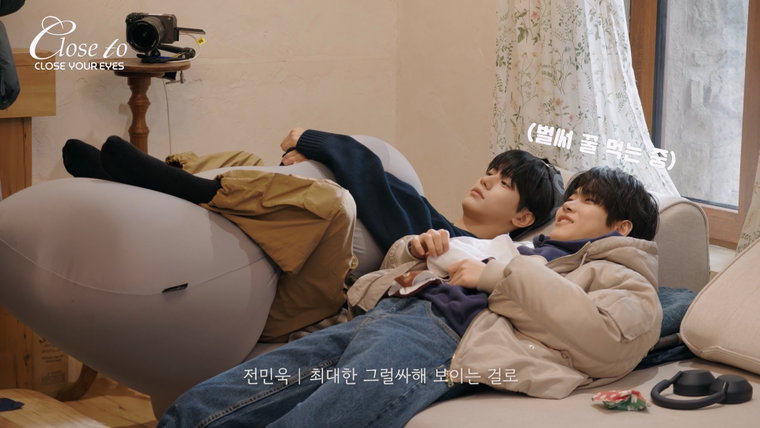 클로즈유어아이즈,