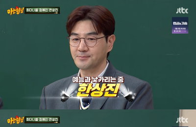 '아는 형님' 한상진 토로 "강호동 때문에 예능 출연료 반토막" 사연은?