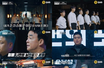 ENA ‘백종원의 레미제라블’ 눈물의 TOP3 결정, 인생역전 주인공 누구?