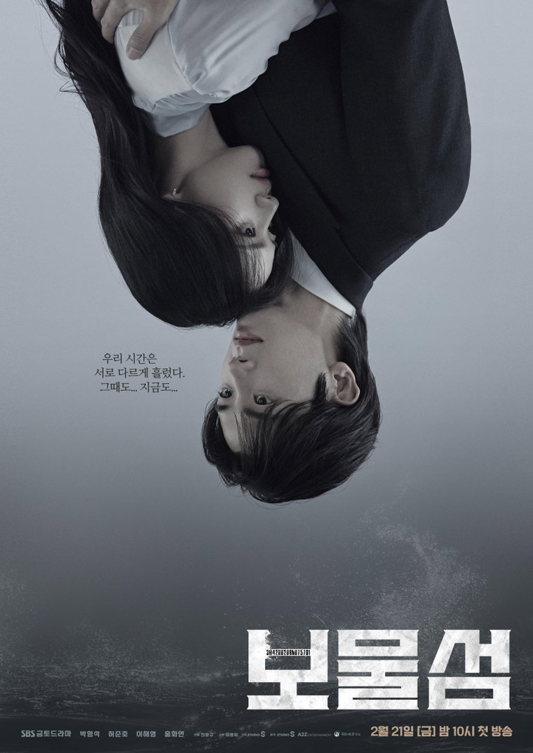 보물섬,