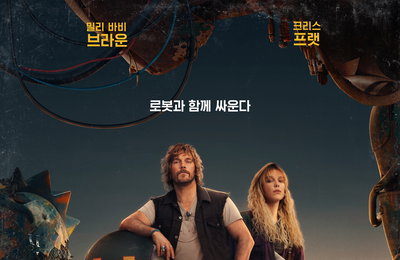 레트로 SF 어드벤처 <일렉트릭 스테이트> 메인 포스터 2종 공개