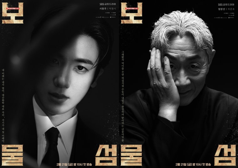 보물섬,