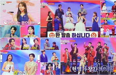 ‘한일톱텐쇼’ vs ‘현역가왕2’, 자존심 건 대결! 최강 트롯 무대 선사