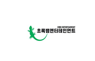 구(舊) 후크엔터테인먼트, ‘초록뱀엔터테인먼트’로 사명 변경