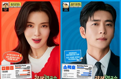 <감자연구소> ‘매콤X달콤X바삭’ 감자칩 같은 다채로운 매력 담은 캐릭터 포스터 공개