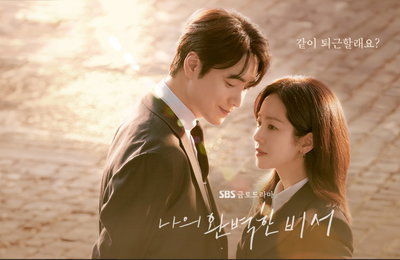 '나의 완벽한 비서' 흥행 돌풍… 이오콘텐츠그룹, 2025년 라인업 기대감↑