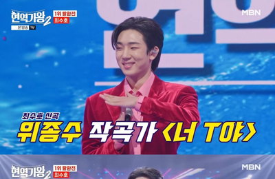 '현역가왕'2 최수호, 신곡 '너 T야'로 짜릿 전율 선사...결승 1차전 최종 4위 기록