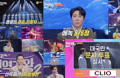 결승 2라운드 앞둔 ‘현역가왕2’, 총 3,900점 걸린 마지막 승부의 향방은?