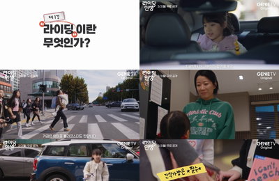 ‘라이딩 인생’ 입문서, 학원 라이딩+7세 고시 뜻은? ‘궁금증 UP’