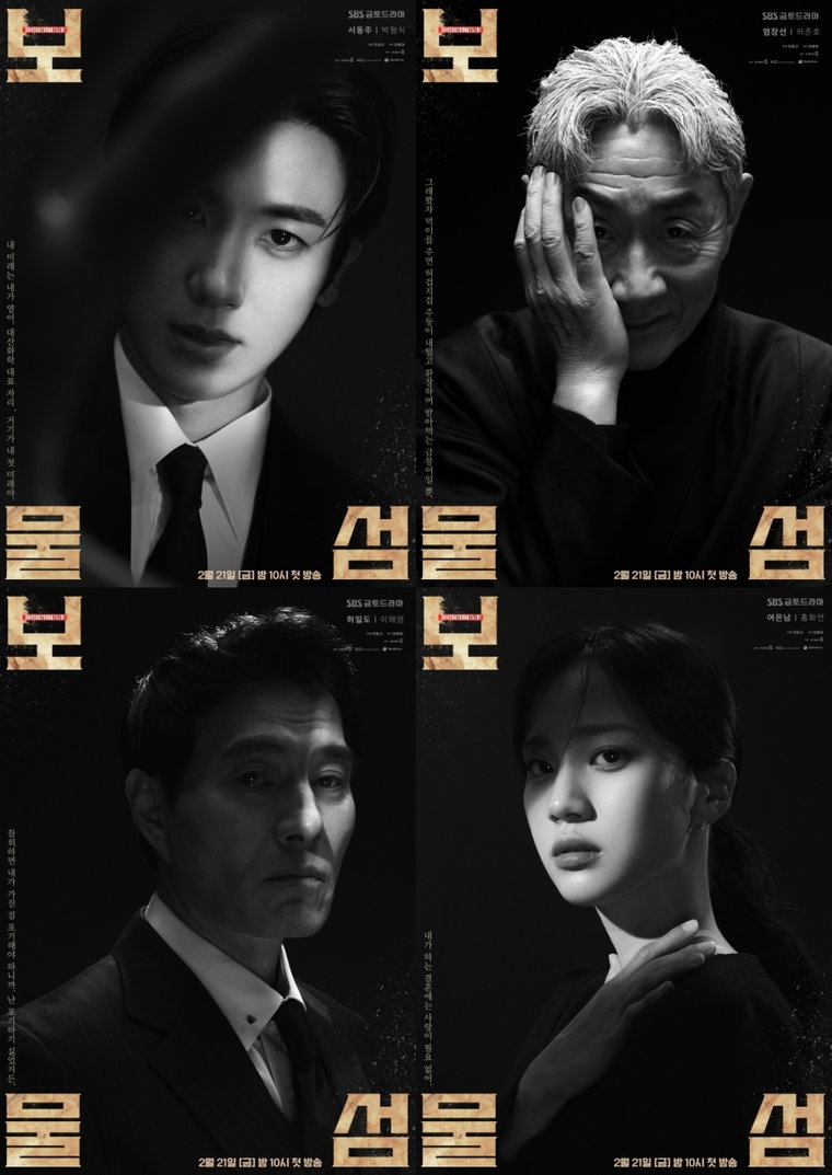 보물섬,