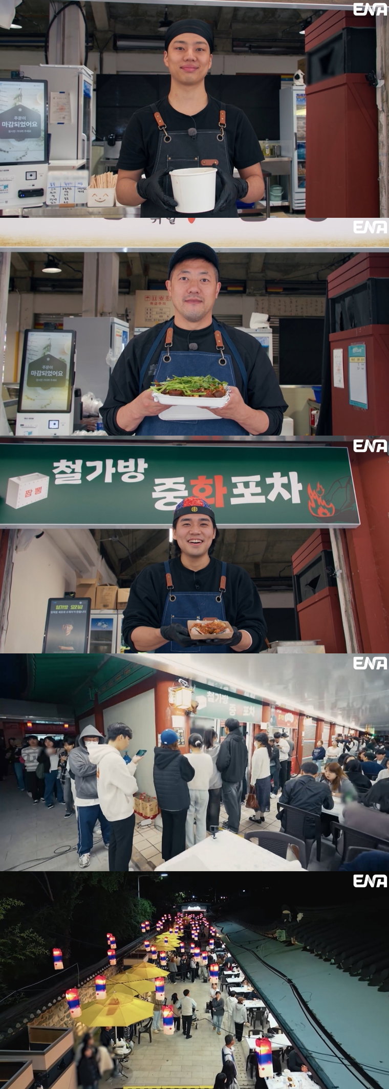 백종원의레미제라블,