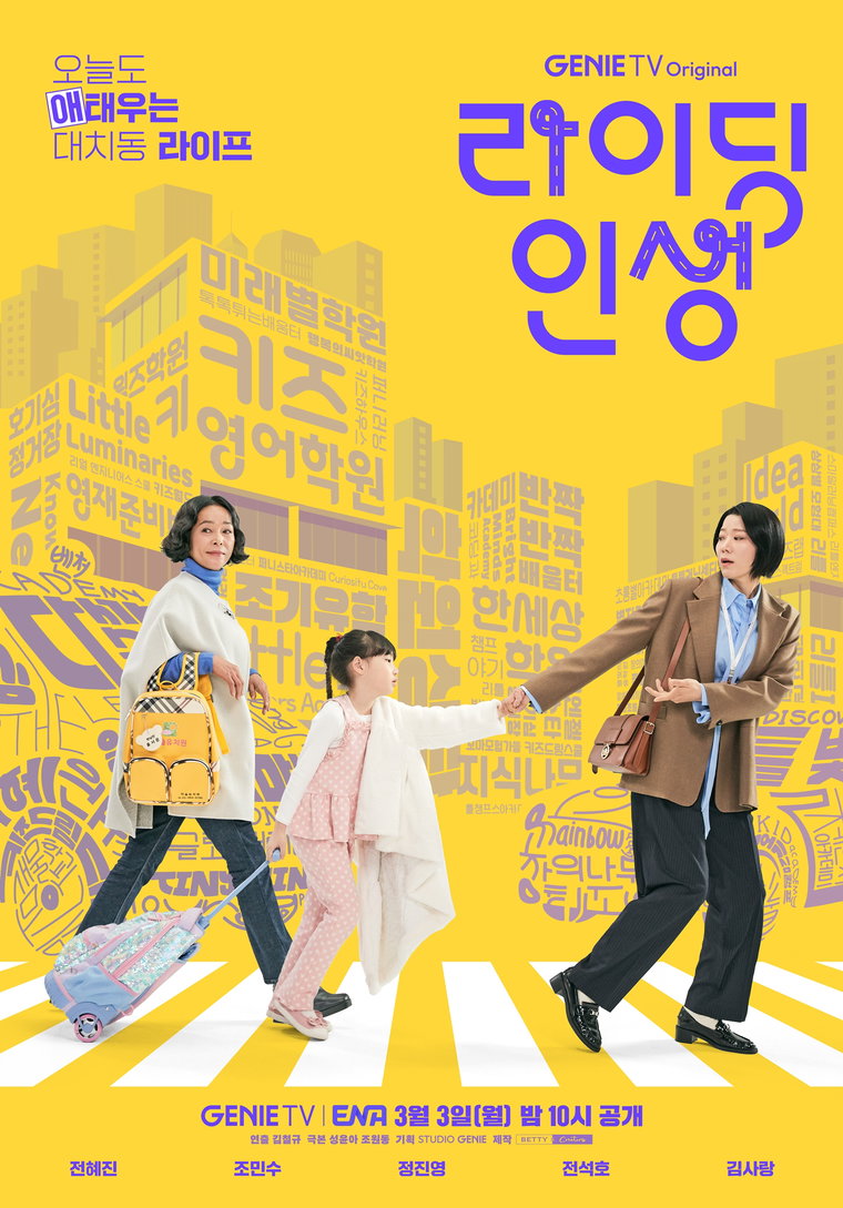 라이딩인생,
