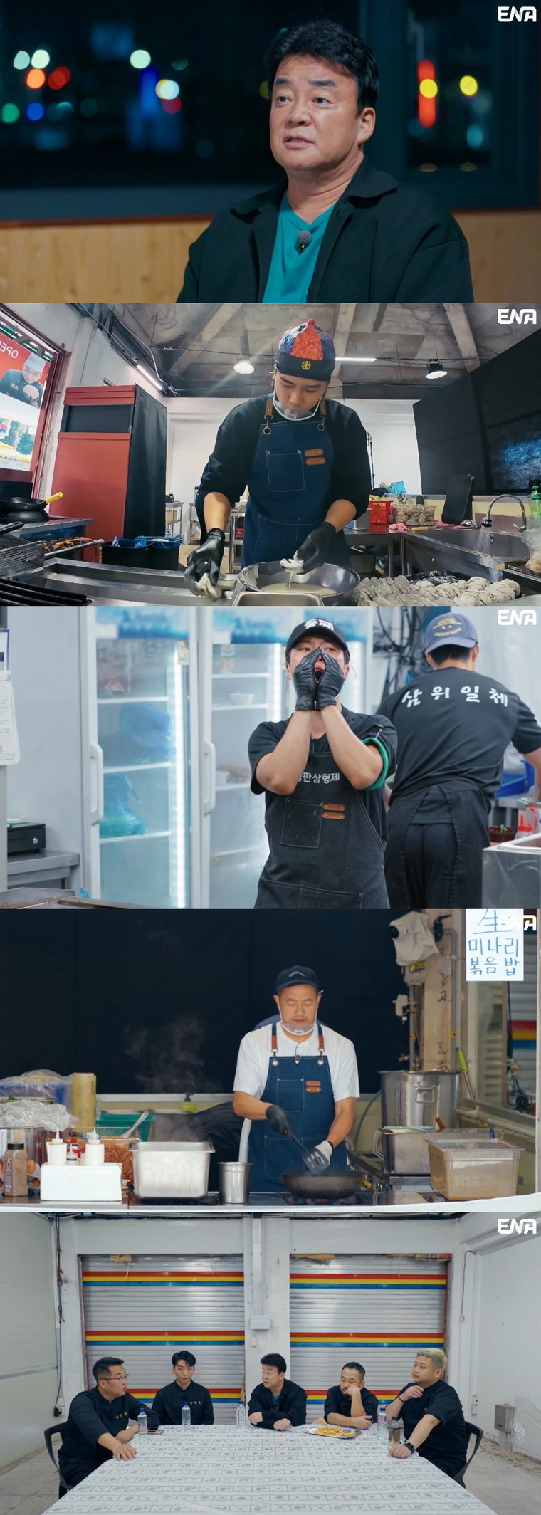 백종원의레미제라블,