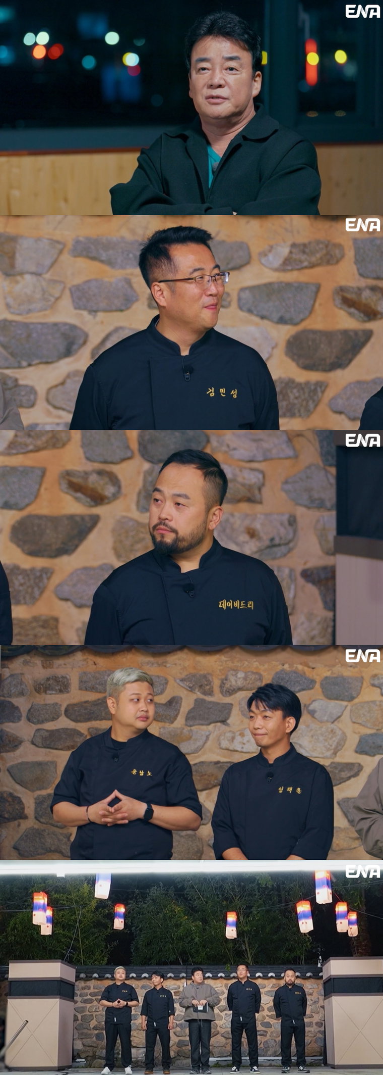 백종원의레미제라블,