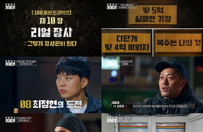 종영 ENA ‘백종원의 레미제라블’ 100일 대장정 마무리, 최종 우승 주현욱