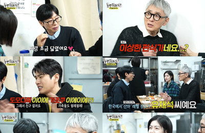 <놀면 뭐하니?> 마츠시게 유타카X유재석, 한일 먹방 우정! 비밀 맛집 공유