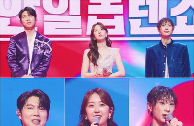 MBN <한일톱텐쇼> 어마어마한 상금 받은 오디션 1등들 전유진-손태진 상금의 행방 공개