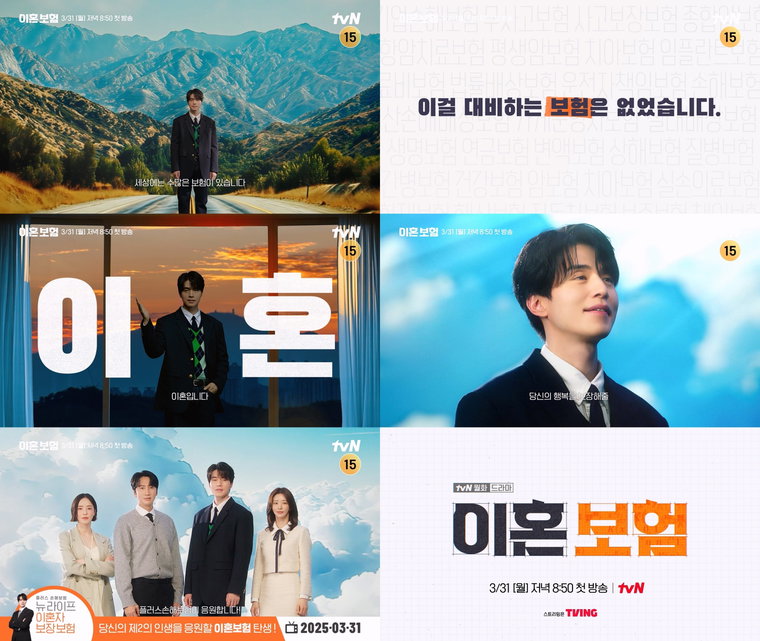 이혼보험,