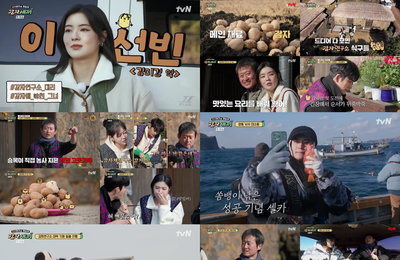 tvN 새 토일드라마 <감자연구소> 스페셜 예능 ‘감자세끼’ 대환장 케미 폭발, 첫 방송 기대감↑