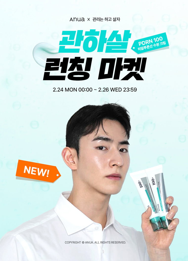 아누아,