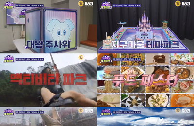 ENA ‘지구마불 세계여행3’ 3월 22일(토) 저녁 7시 50분 첫 방송 확정