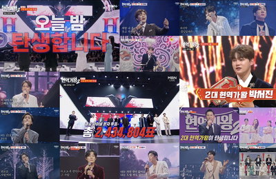트롯 서바이벌의 신개념 역작! ‘현역가왕2’가 남긴 것들 #4