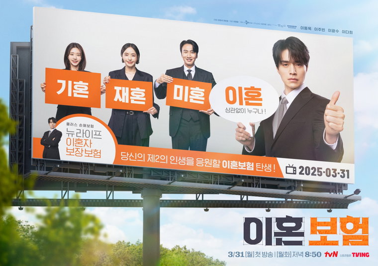 이혼보험,