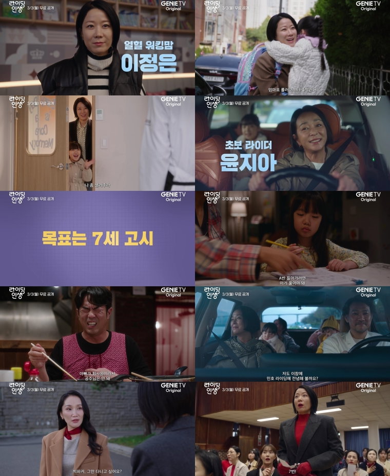 라이딩인생,