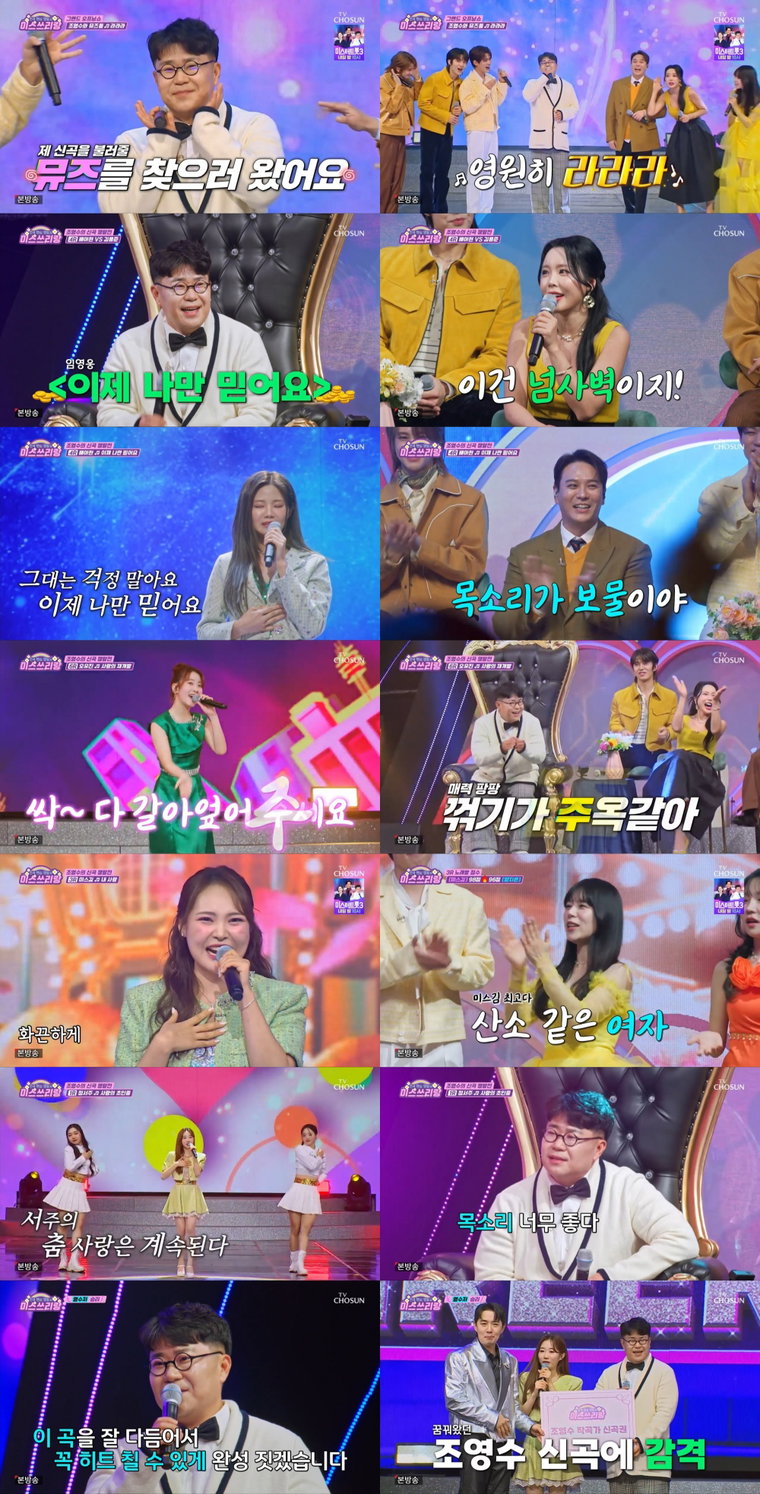 미스쓰리랑,