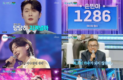 <미스터트롯3> 손빈아, 마스터 9人 100점 경이로운 기록! “한계 없어 무섭다”