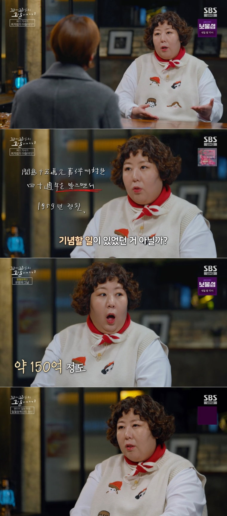 꼬리에꼬리를무는그날이야기,