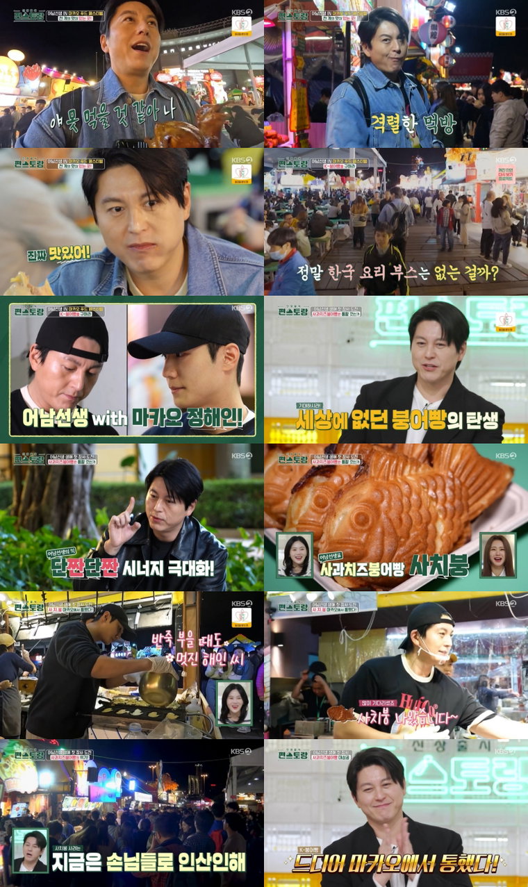 편스토랑,