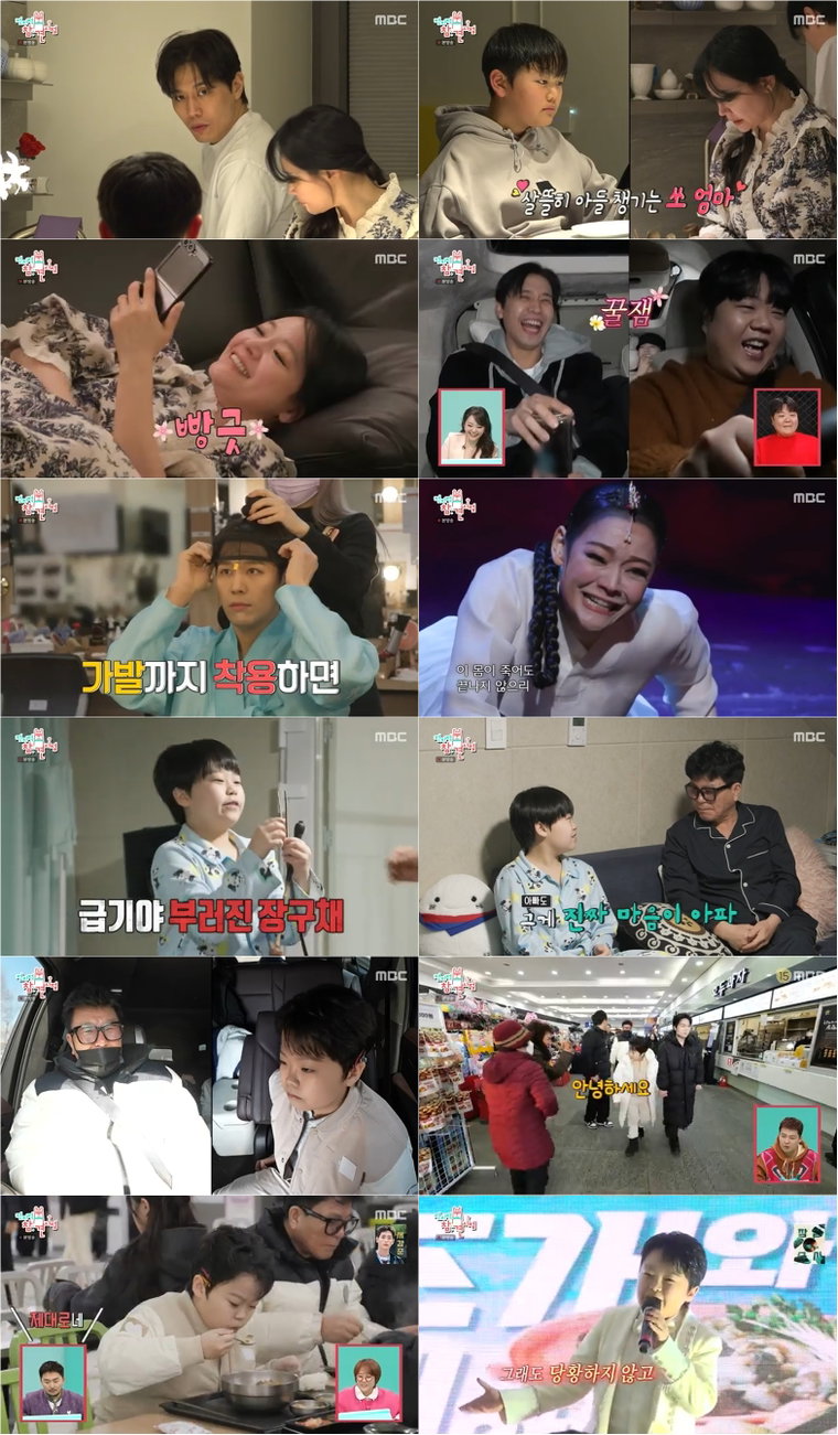 전지적참견시점,