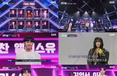 <언더커버> 파이널 진출 ‘TOP 10’ 확정, 반전 추가 합격까지 ‘깜짝’