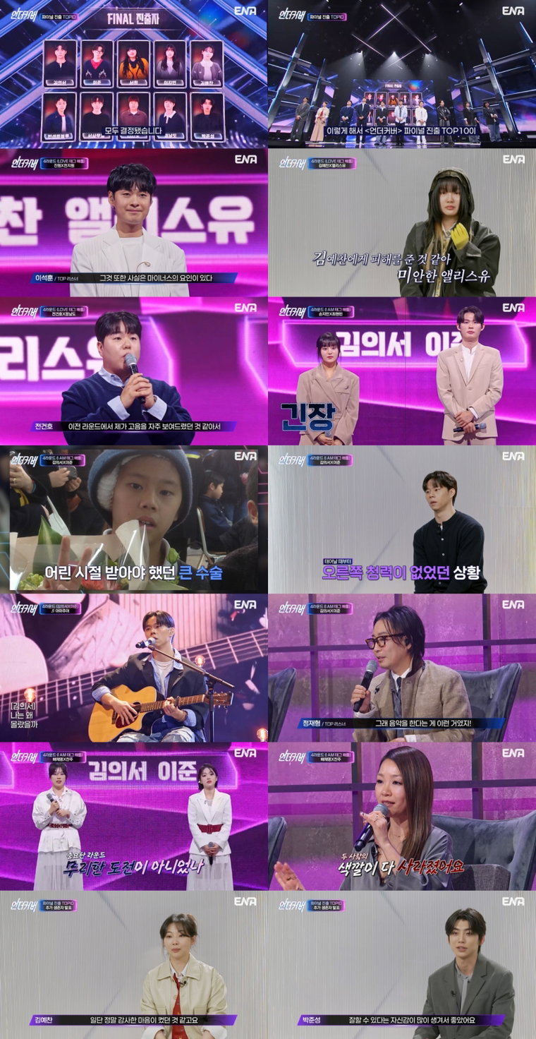 언더커버,