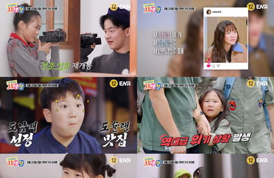 재정비 마친 <내 아이의 사생활> 3월 23일 컴백, 더 강렬해진 아이들의 성장 스토리 출격 에고