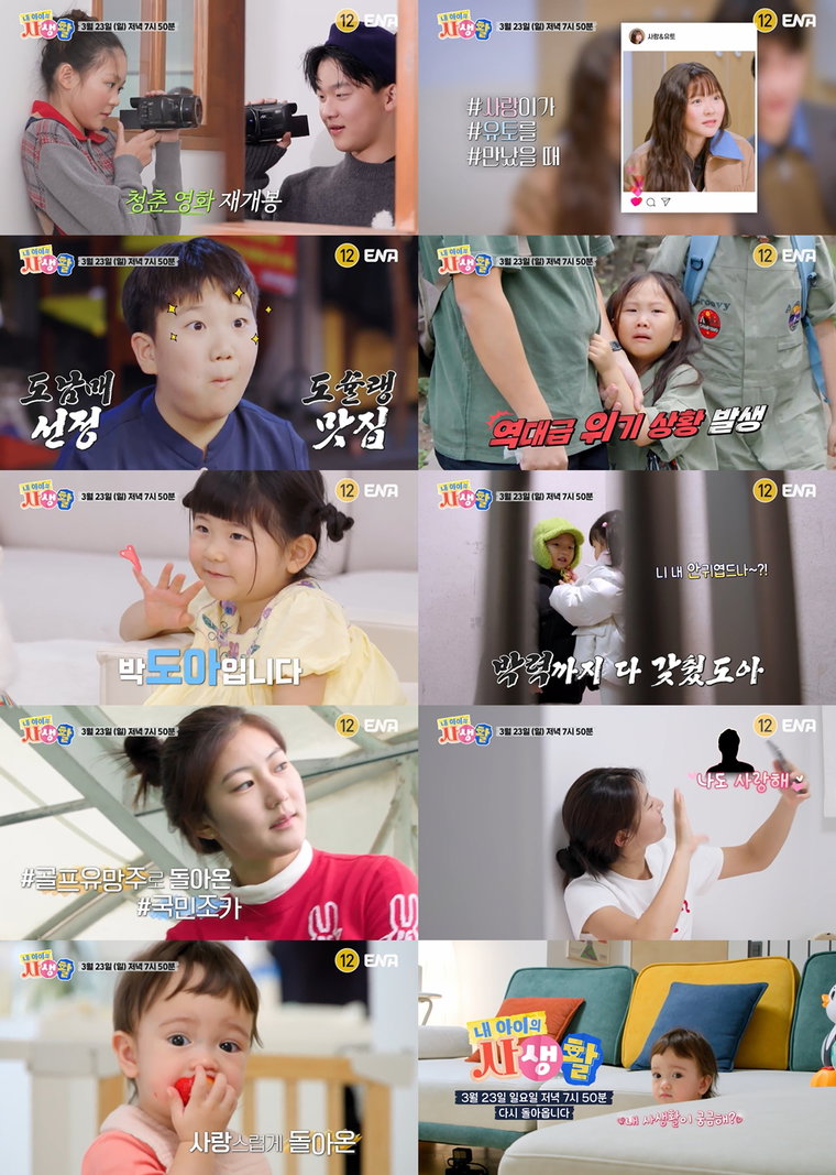 내아이의사생활,