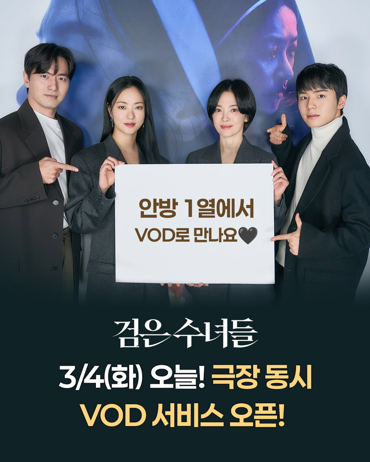검은수녀들,