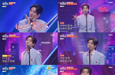 최수호, <현역가왕2 갈라쇼> 역대급 '눈·귀 호강' 레전드 무대 향연