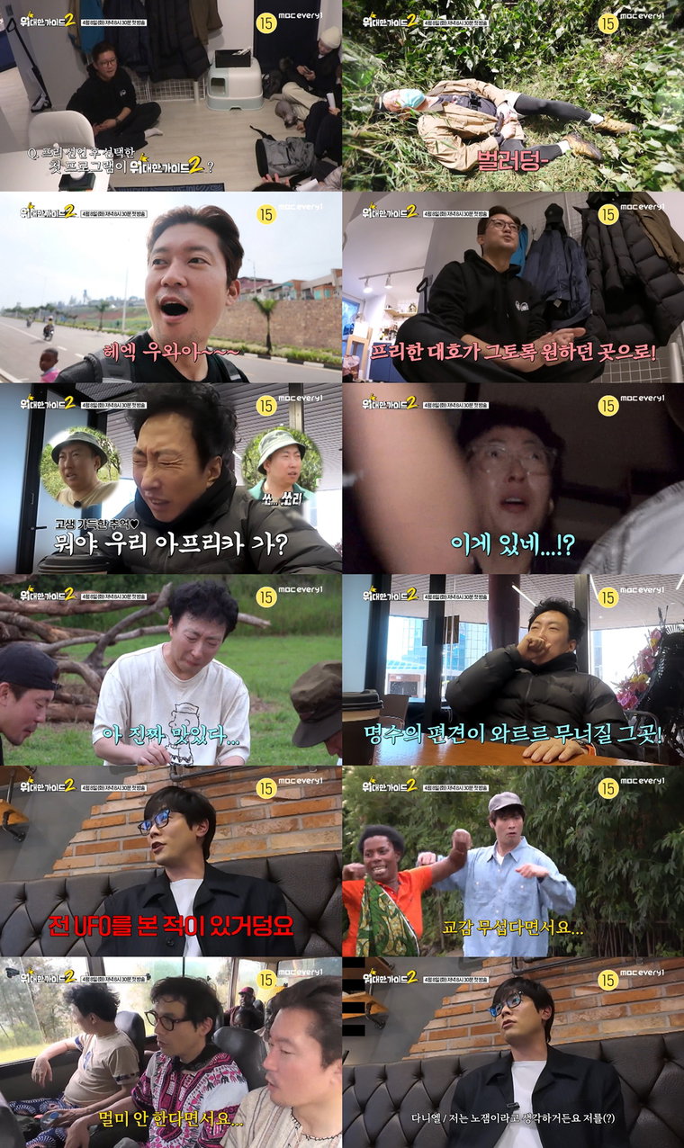 위대한가이드2,