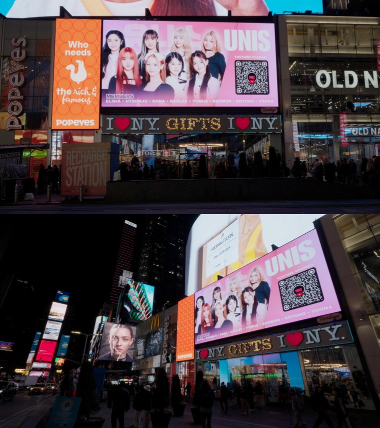 유니스,
