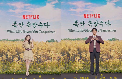 넷플릭스(Netflix) 시리즈 <폭싹 속았수다> 남녀노소 모두가 공감할 수 있는 인생 드라마 탄생 예고