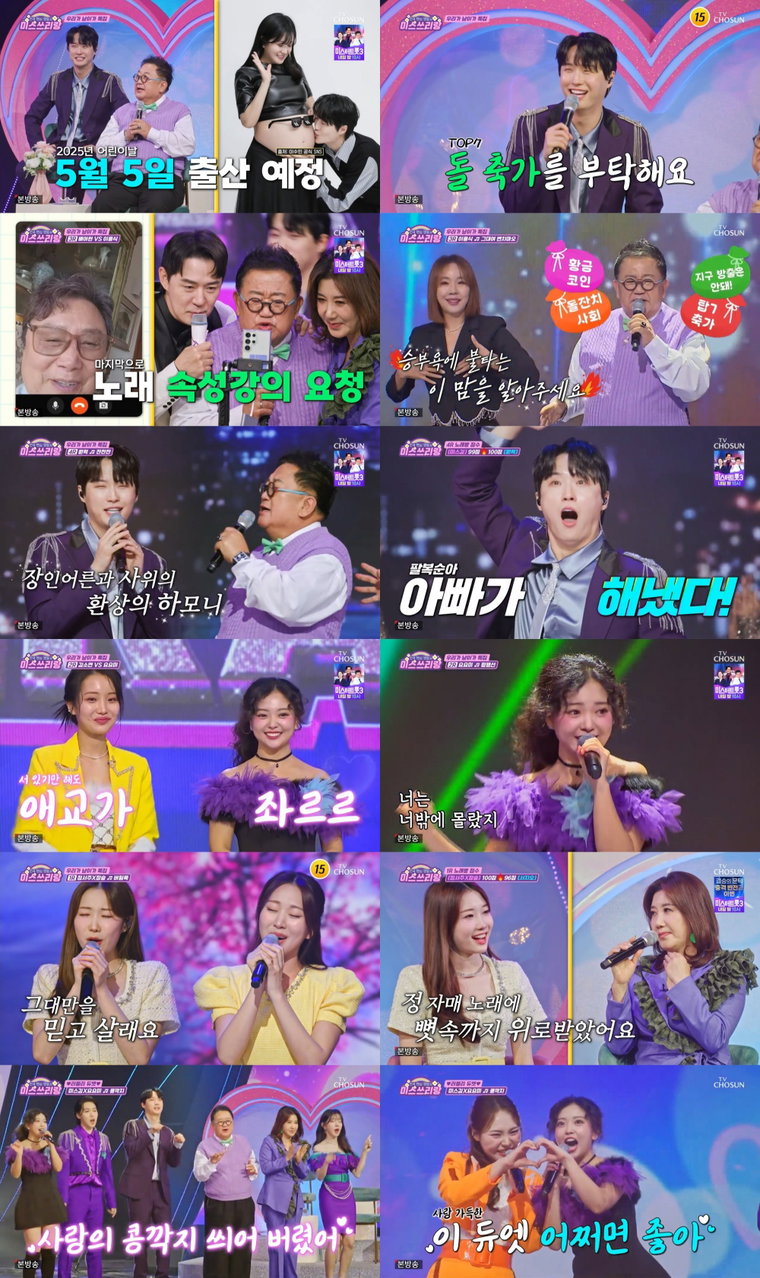 미스쓰리랑,