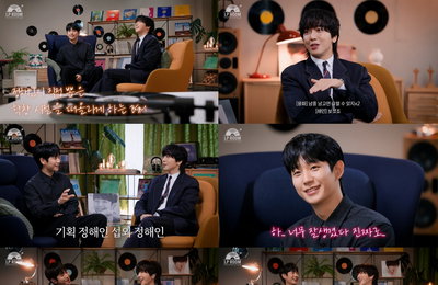 씨엔블루 정용화, 오늘(6일) 음악 토크쇼 'LP ROOM' 포문… '12년 지기' 정해인 첫 게스트 출격