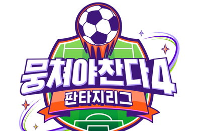 JTBC <뭉쳐야 찬다4> 안정환vs박항서vs김남일vs이동국, 레전드 4인 감독 체제 확정 '진검 승부 예고'