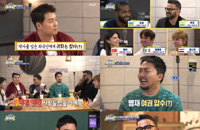 MBC ‘선을 넘는 클래스’ 30년차 한국살이 럭키, 400년 전 하멜 극한 조선살이에 경악한 사연은?