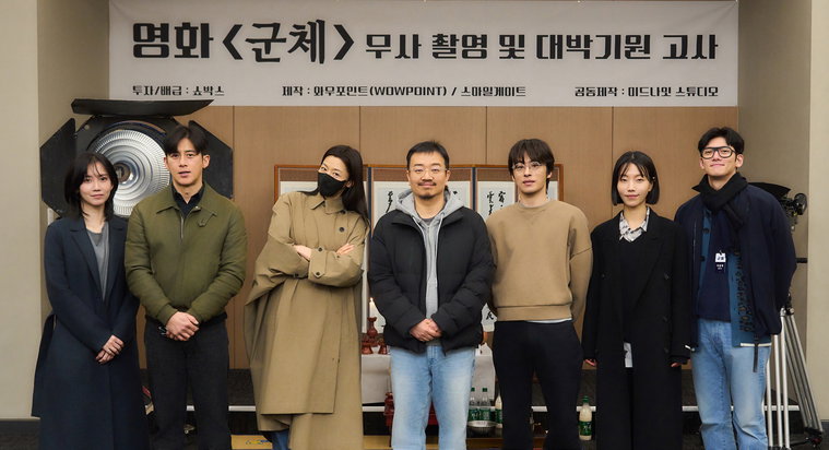 군체,