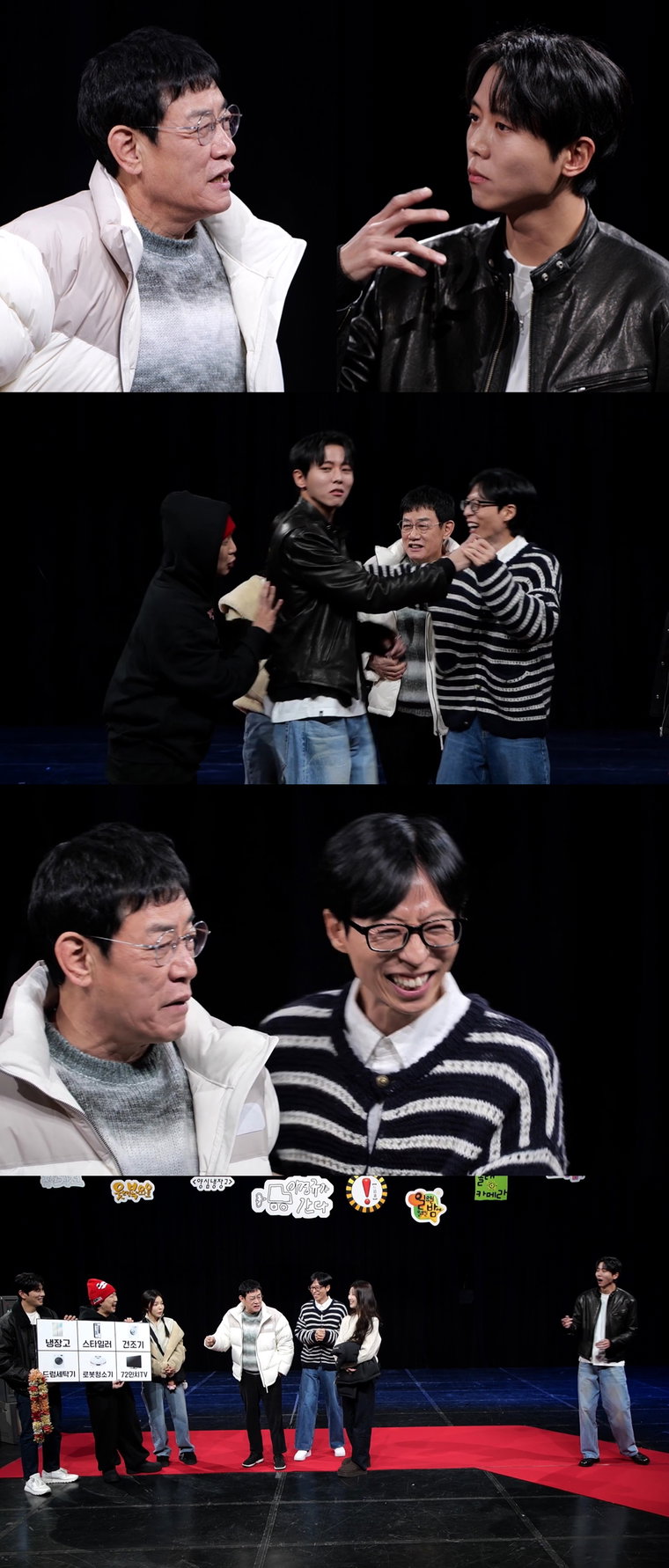놀면뭐하니,
