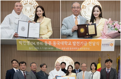 배우 박민영, 모교 동국대학교 장학금 5,000만 원 쾌척