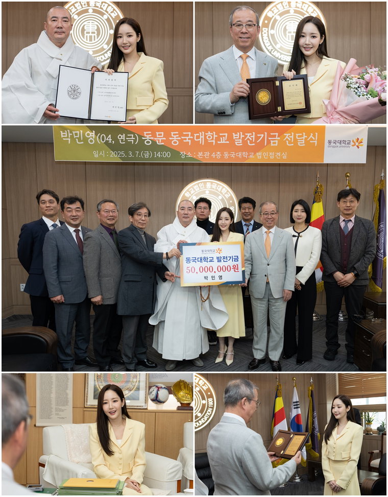 박민영,동국대학교,